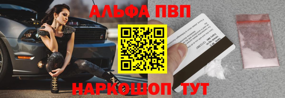 Alpha PVP СК  где продают   Кондопога  Alpha PVP СК  Вход с VPN  Alpha-PVP Соль 