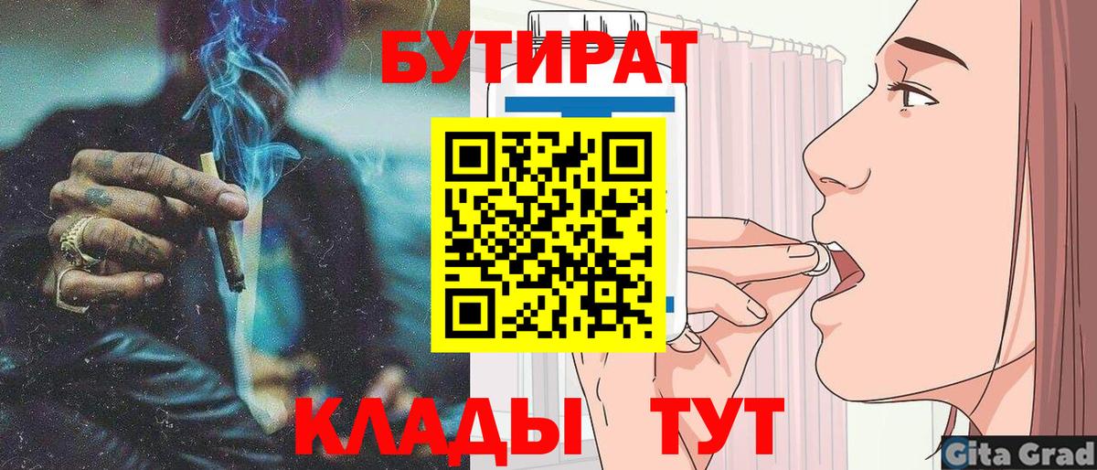 Бутират 99% Кондопога