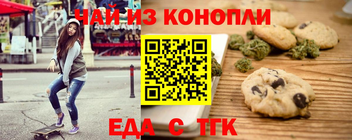 Еда ТГК конопля  Вход с VPN  Кондопога 