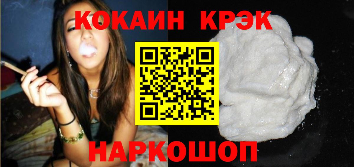 Кондопога  Кокаин Колумбийский  Вход с VPN  Cocaine 98% 