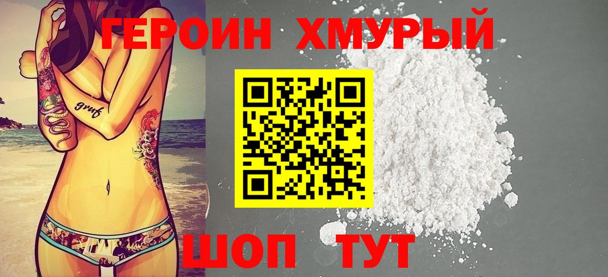 Героин гречка  Вход с VPN  Героин  Кондопога 