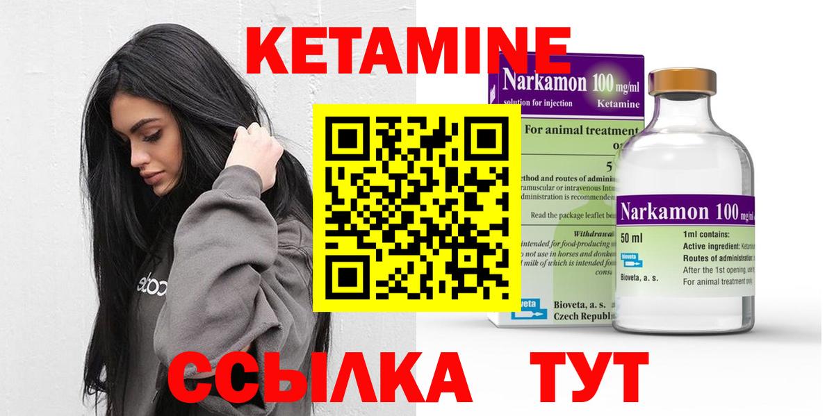 Кетамин ketamine  Вход с VPN  КЕТАМИН ketamine  shop формула  Кондопога 