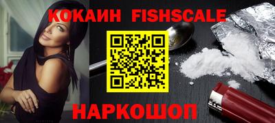 кокаин VHQ Будённовск