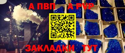 ALPHA-PVP Бузулук