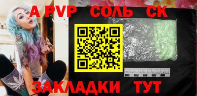 ALPHA-PVP Бузулук