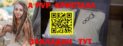 ALPHA-PVP Бузулук