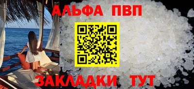 ALPHA-PVP Бузулук