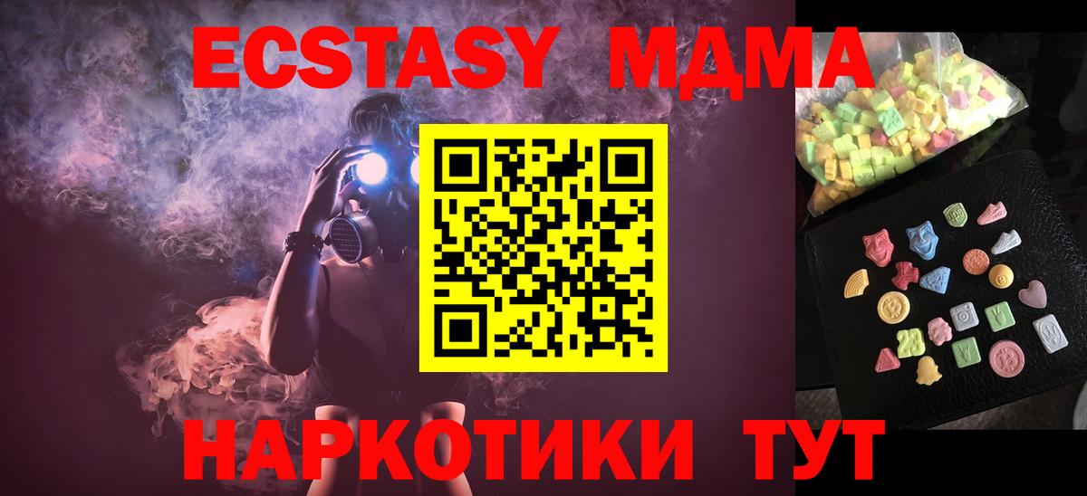 Кондопога  MDMA Molly  Вход с VPN 