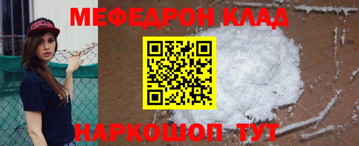Меф  Меф mephedrone  Вход с VPN  Кондопога  Мефедрон 