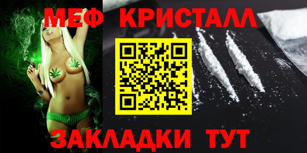 Мефедрон мука Кондопога