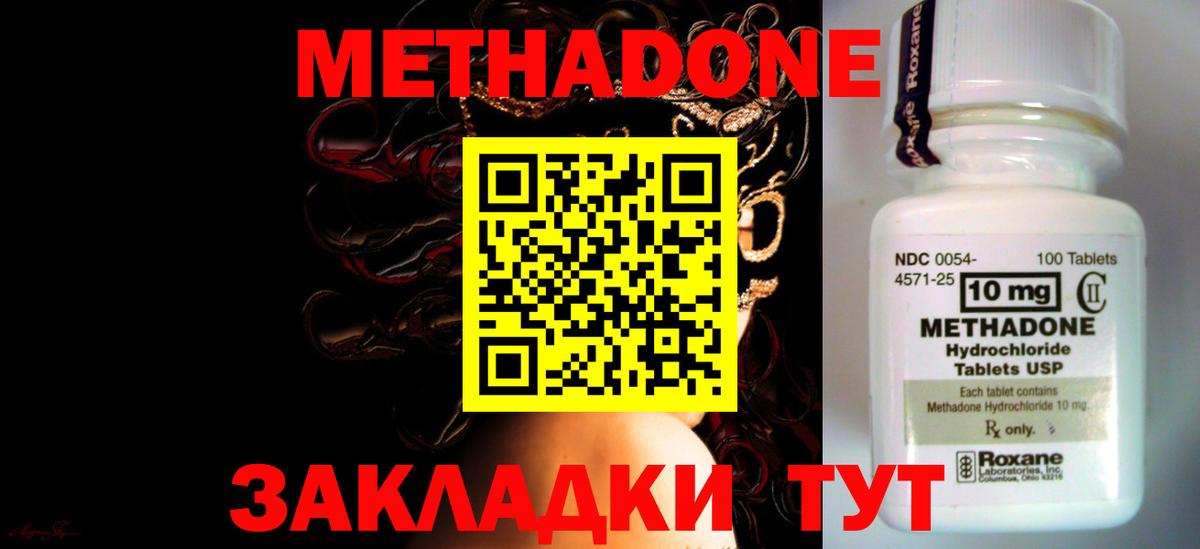 Кондопога  МЕТАДОН белоснежный  МЕТАДОН мёд  Вход с VPN 