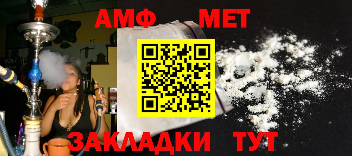 Кондопога  Первитин кристалл  Вход с VPN 