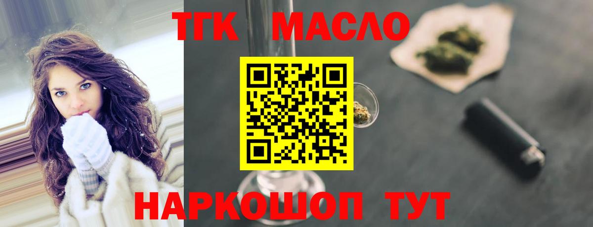 Дистиллят ТГК THC oil  Дистиллят ТГК гашишное масло  Вход с VPN  Кондопога 